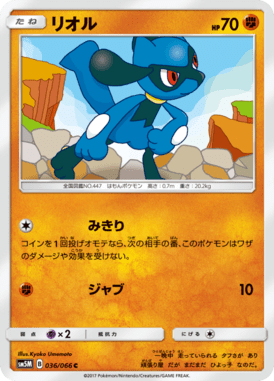 リオル（C）