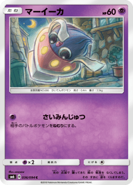 マーイーカ（C）