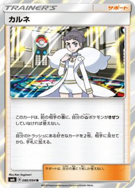 カルネ（R）