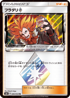 フラダリ◇（PR）