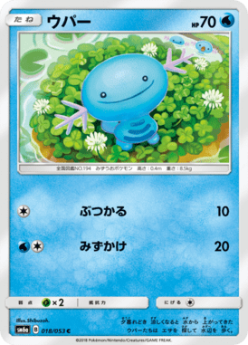 ウパー（C）