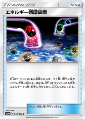 エネルギー循環装置（C）
