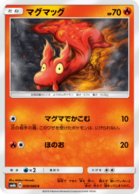 マグマッグ（C）