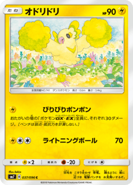 オドリドリ（C）