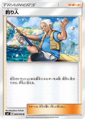 釣り人（U）