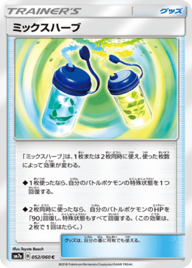 ミックスハーブ（C）