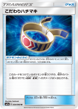 こだわりハチマキ（U）