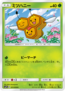ミツハニー（C）
