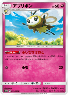 アブリボン（U）