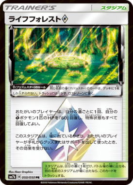 ライフフォレスト◇（PR）