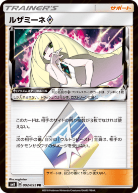 ルザミーネ◇（PR）