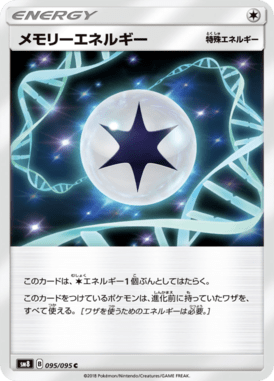 メモリーエネルギー（C）