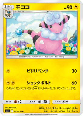 モココ（C）