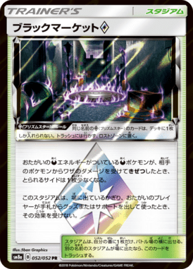 ブラックマーケット◇（PR）