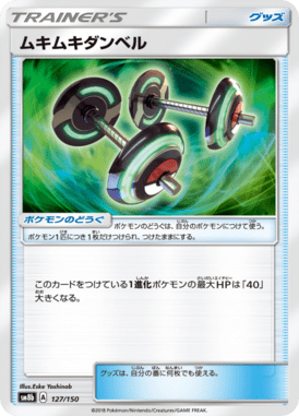 ムキムキダンベル（ミラー）
