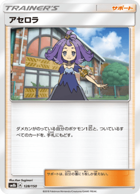 アセロラ（CP）