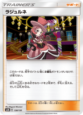 ラジュルネ
