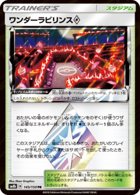 ワンダーラビリンス◇（PR）