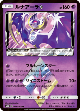 ルナアーラ◇（PR）