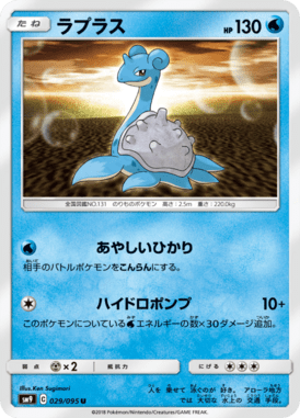 ラプラス（U）