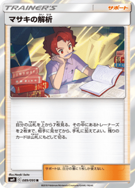 マサキの解析（R）