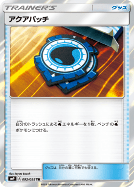 アクアパッチ（TR）
