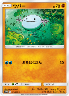 ウパー（C）