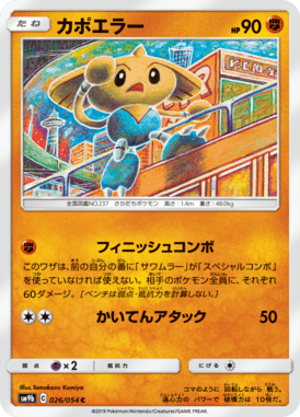 カポエラー（C）