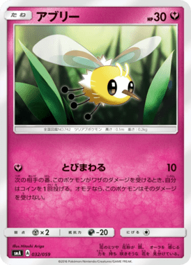 アブリー（TD）