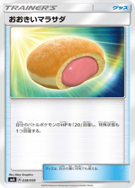 おおきいマラサダ（TD）