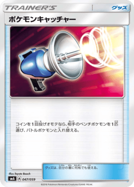 ポケモンキャッチャー（TD）