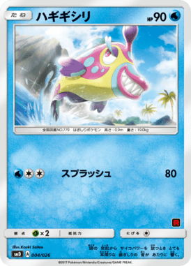 ハギギシリ（D）