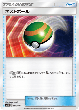 ネストボール（D）