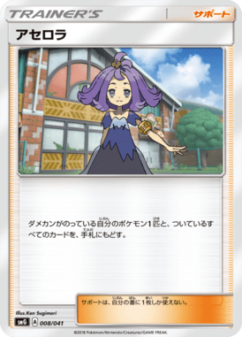アセロラ（D）