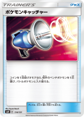 ポケモンキャッチャー（TD）