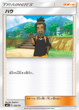 ハウ（TD）