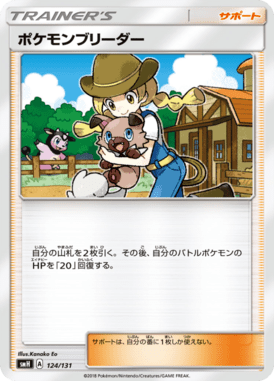ポケモンブリーダー（TD）