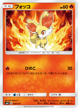 フォッコ（TD）