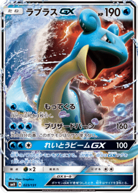ラプラスGX（TD）