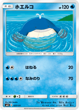 ホエルコ（TD）