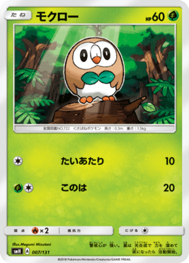 モクロー（TD）