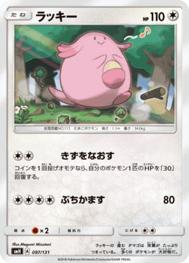 ラッキー（TD）