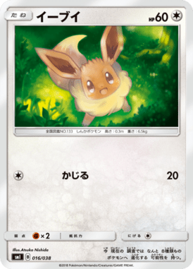 イーブイ（TD）