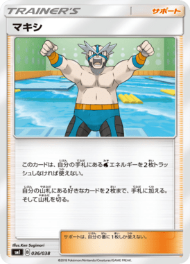 マキシ（TD）