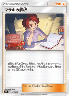 マサキの解析（TD）