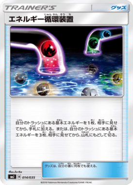 エネルギー循環装置（D）