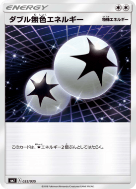 ダブル無色エネルギー（D）