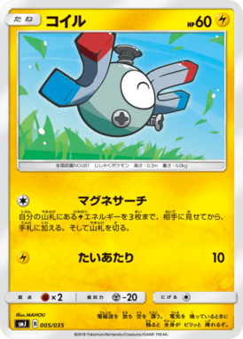 コイル（D）