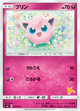 プリン(ライチュウ)（TD）