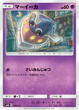 マーイーカ（TD）